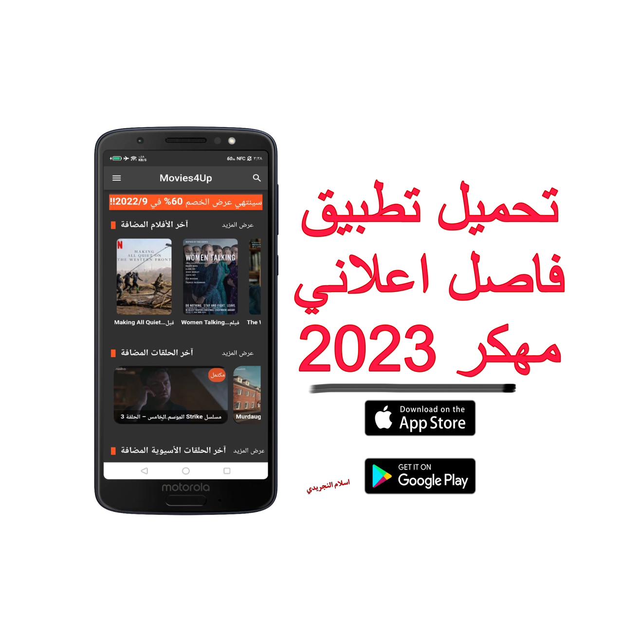 تحميل تطبيق فاصل اعلاني مهكر 2023 اخر اصدار