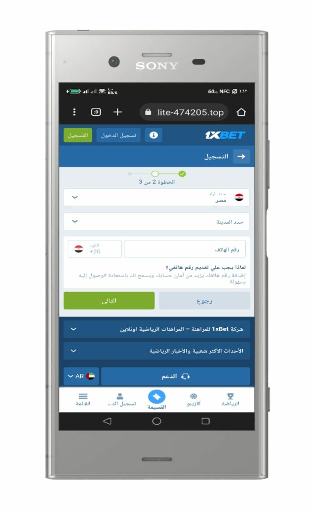 تنزيل برنامج 1xbet للاندرويد برابط مباشر