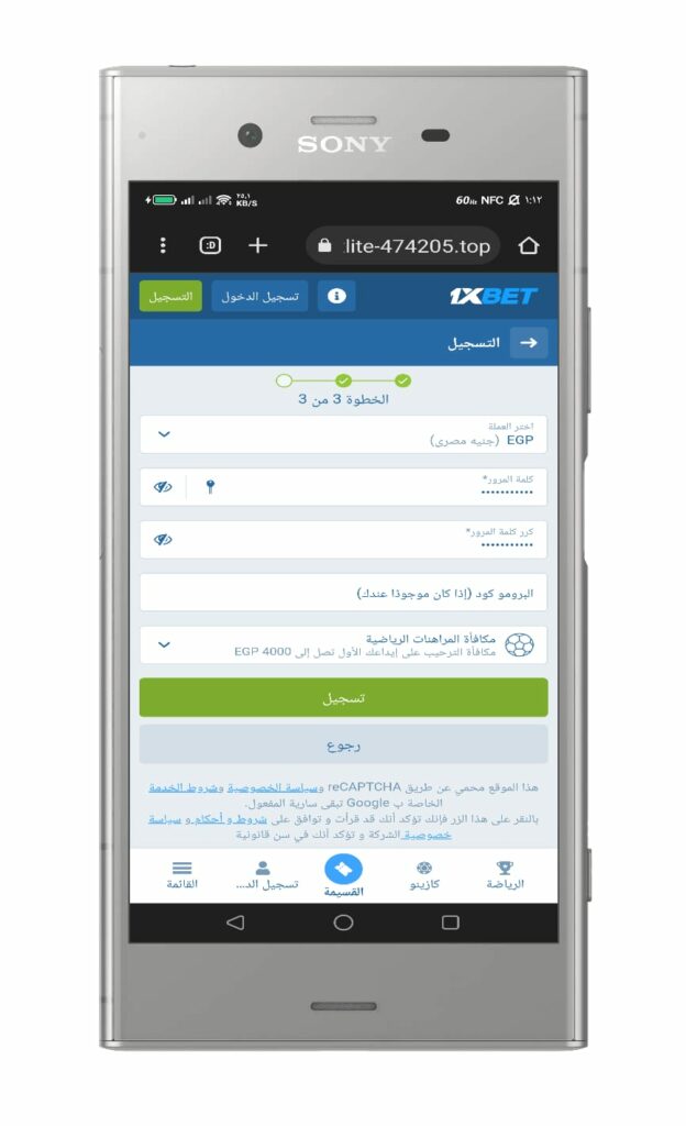 برنامج 1xbet مهكر