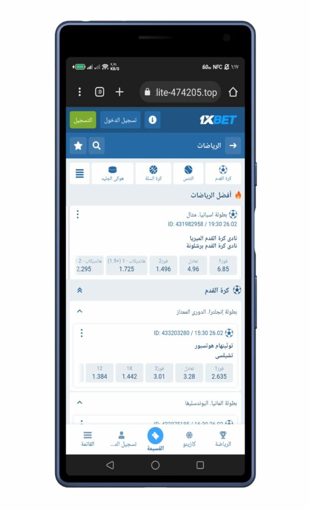 تنزيل برنامج 1xbet للايفون