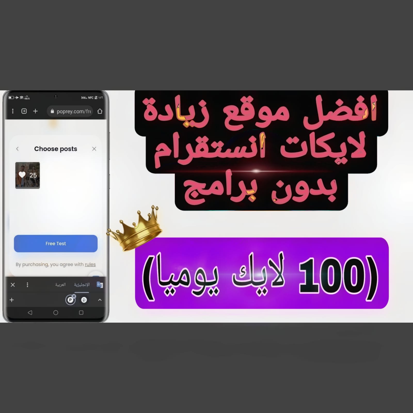 افضل موقع زيادة لايكات انستقرام (100 لايك يوميا) بطريقة مجانية 2023