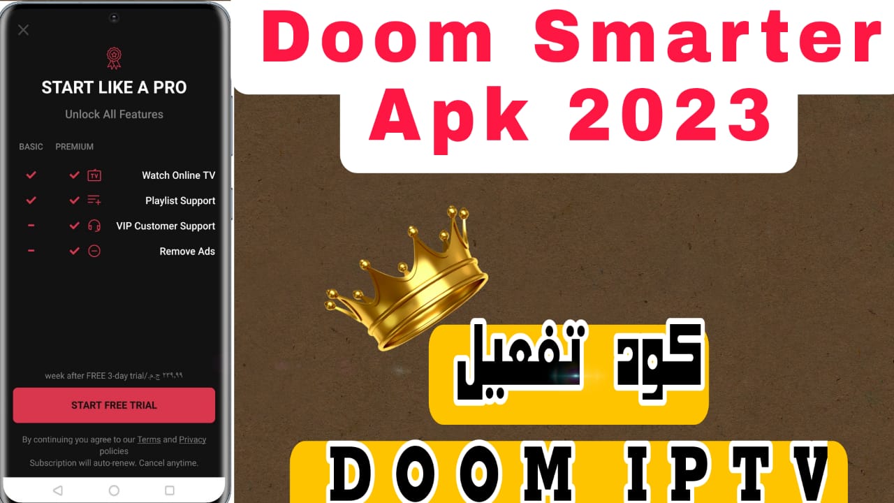 تحميل برنامج Doom Smarter APK للاندرويد والايفون مجانا 2023