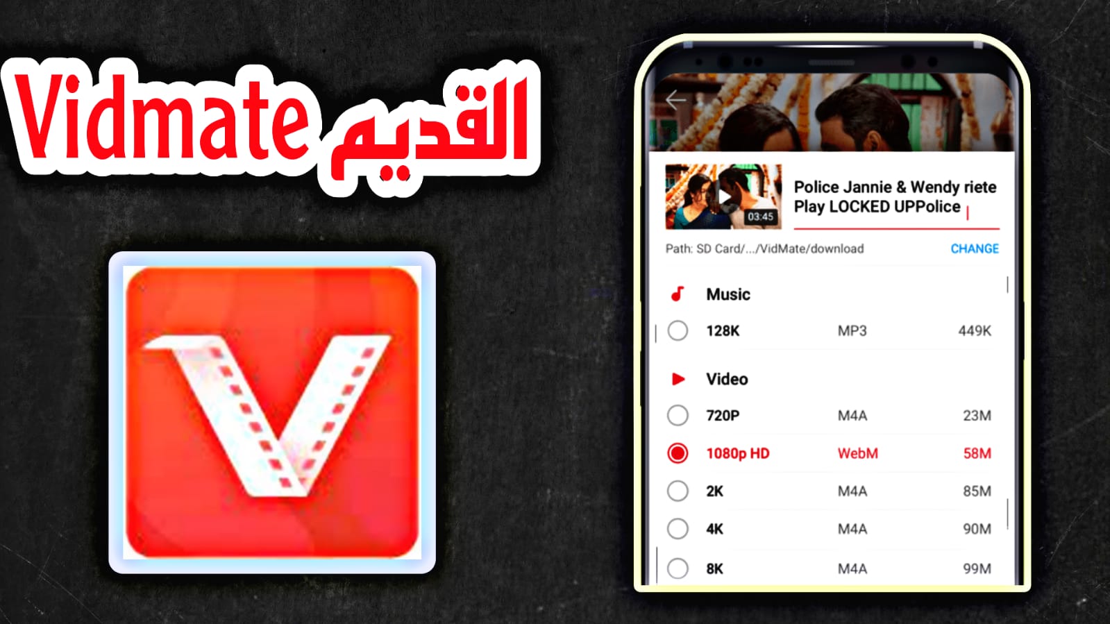 تحميل برنامج vidmate مهكر اخر اصدار 2023