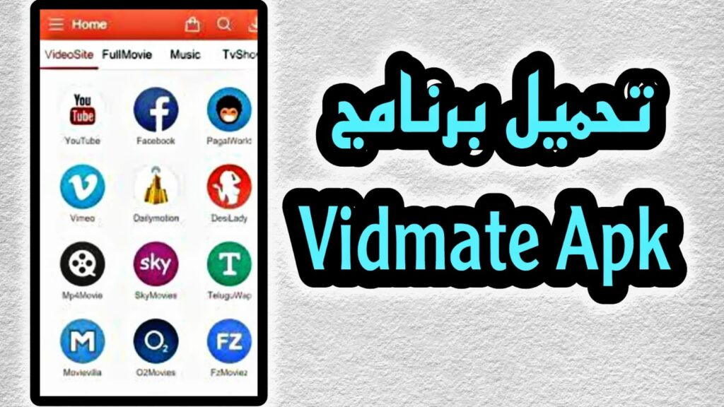 برنامج vidmate apk القديم