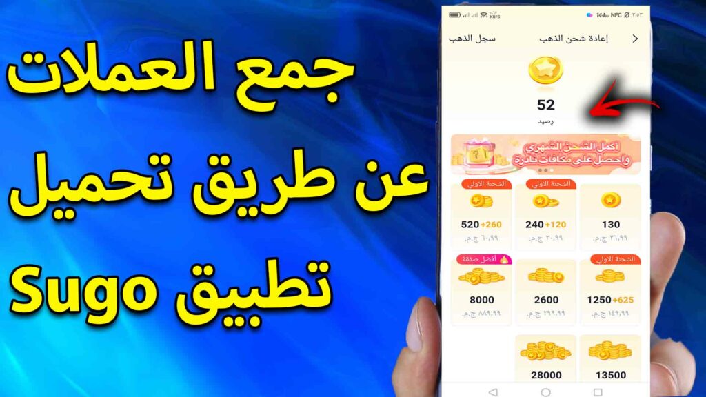 تحميل برنامج sugo مهكر من ميديافاير 