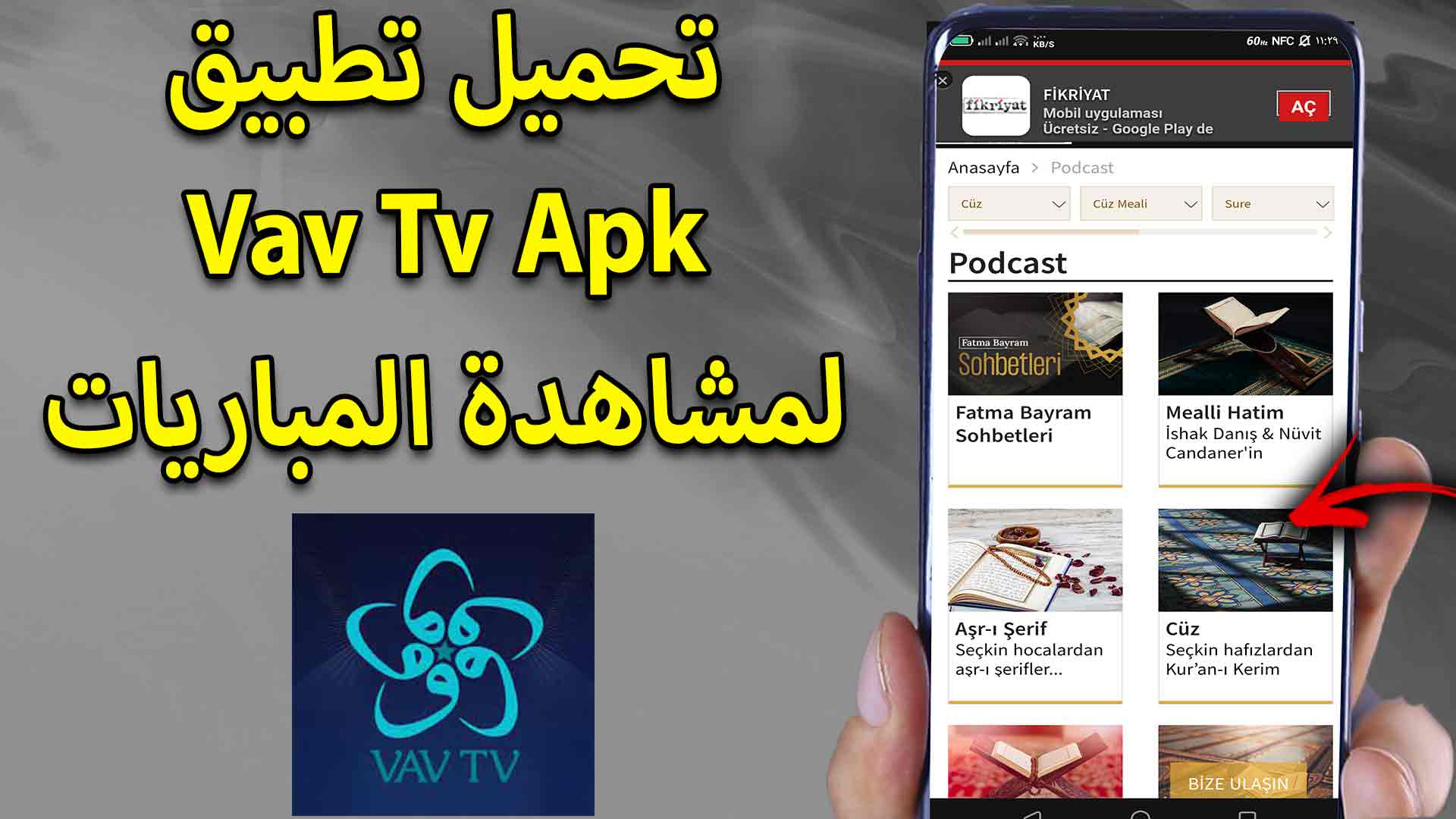 تحميل تطبيق vav tv اخر اصدار 2023 لمشاهدة مباريات كاس العالم