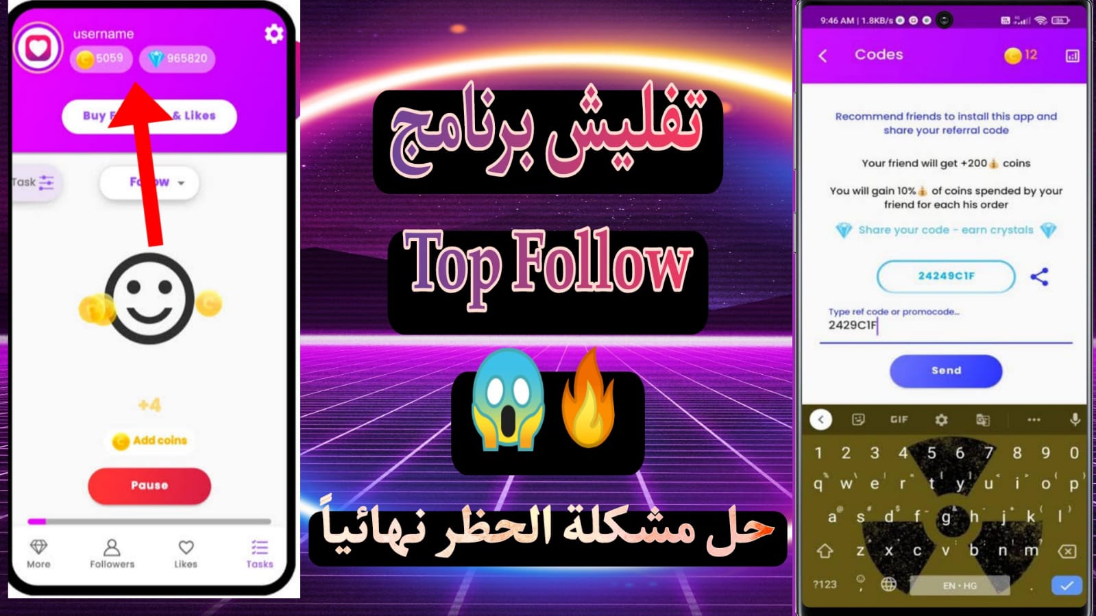 تفليش برنامج Top Follow زيادة متابعين انستقرام مجانا 2023