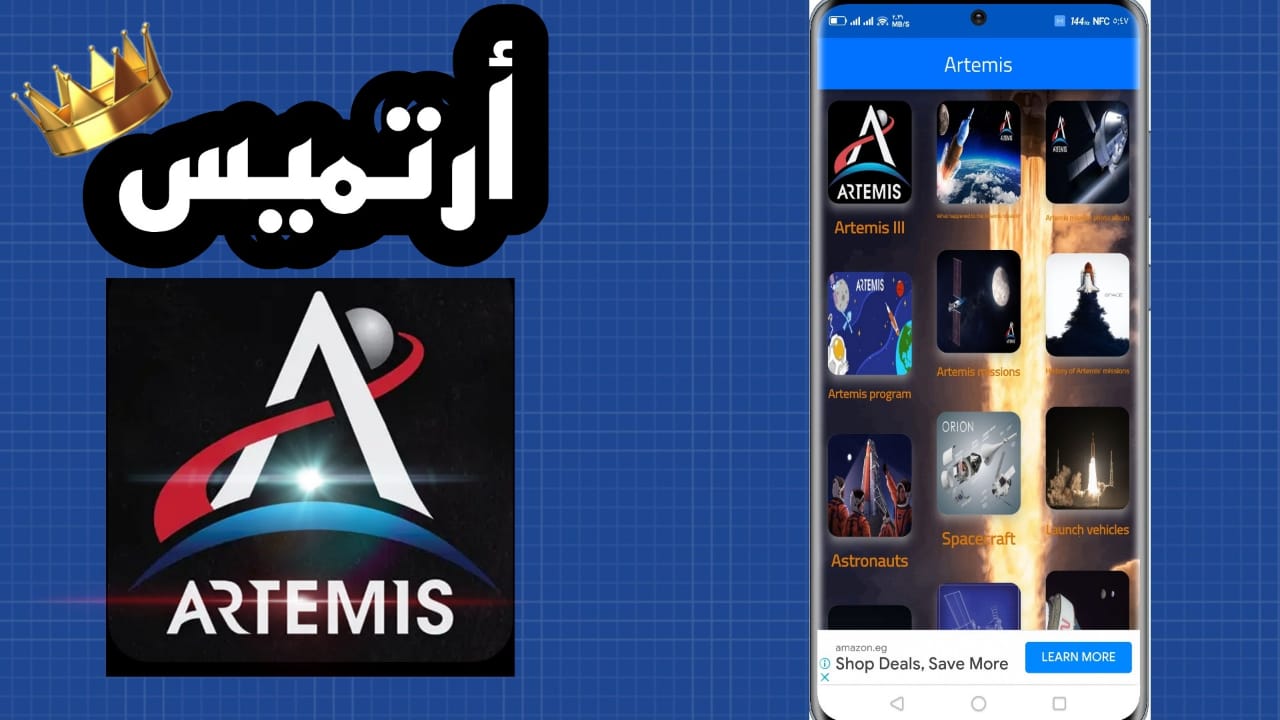 تحميل لعبة artemis APK ارتميس للاندرويد والكمبيوتر من ميديافاير 2023