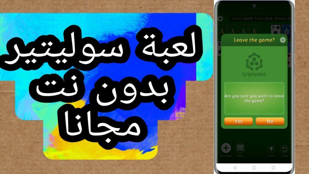 تحميل لعبة solitaire apk القديمة للكمبيوتر مجانا 