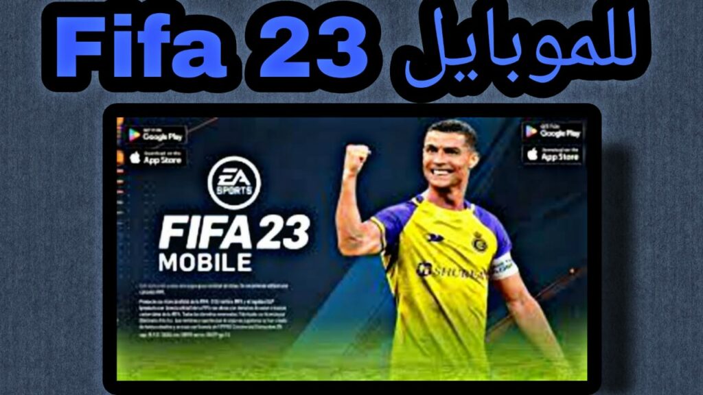 تنزيل فيفا 23 الملوك للموبايل