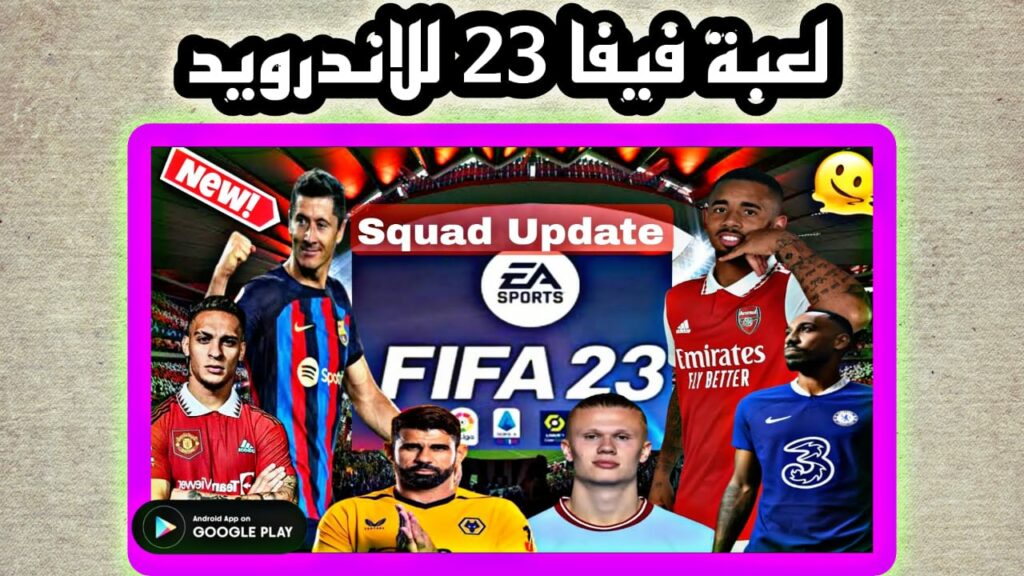 لعبة فيفا 2023 بدون نت مهكرة للموبايل