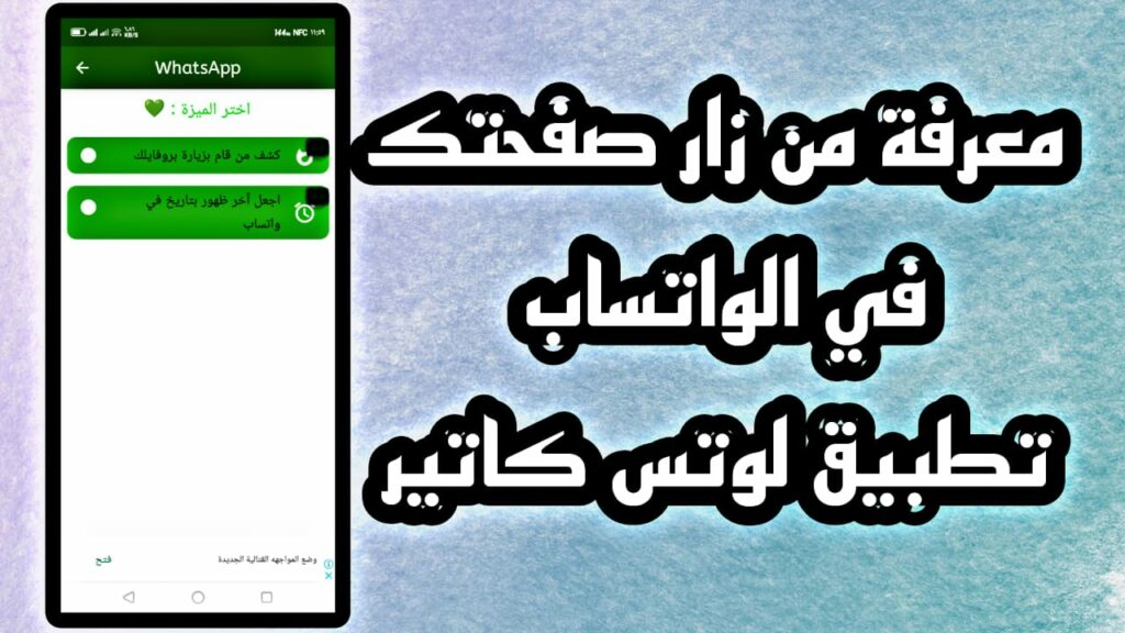 تنزيل تطبيق لوتس كاتر 2023 lotes kater للاندرويد APK