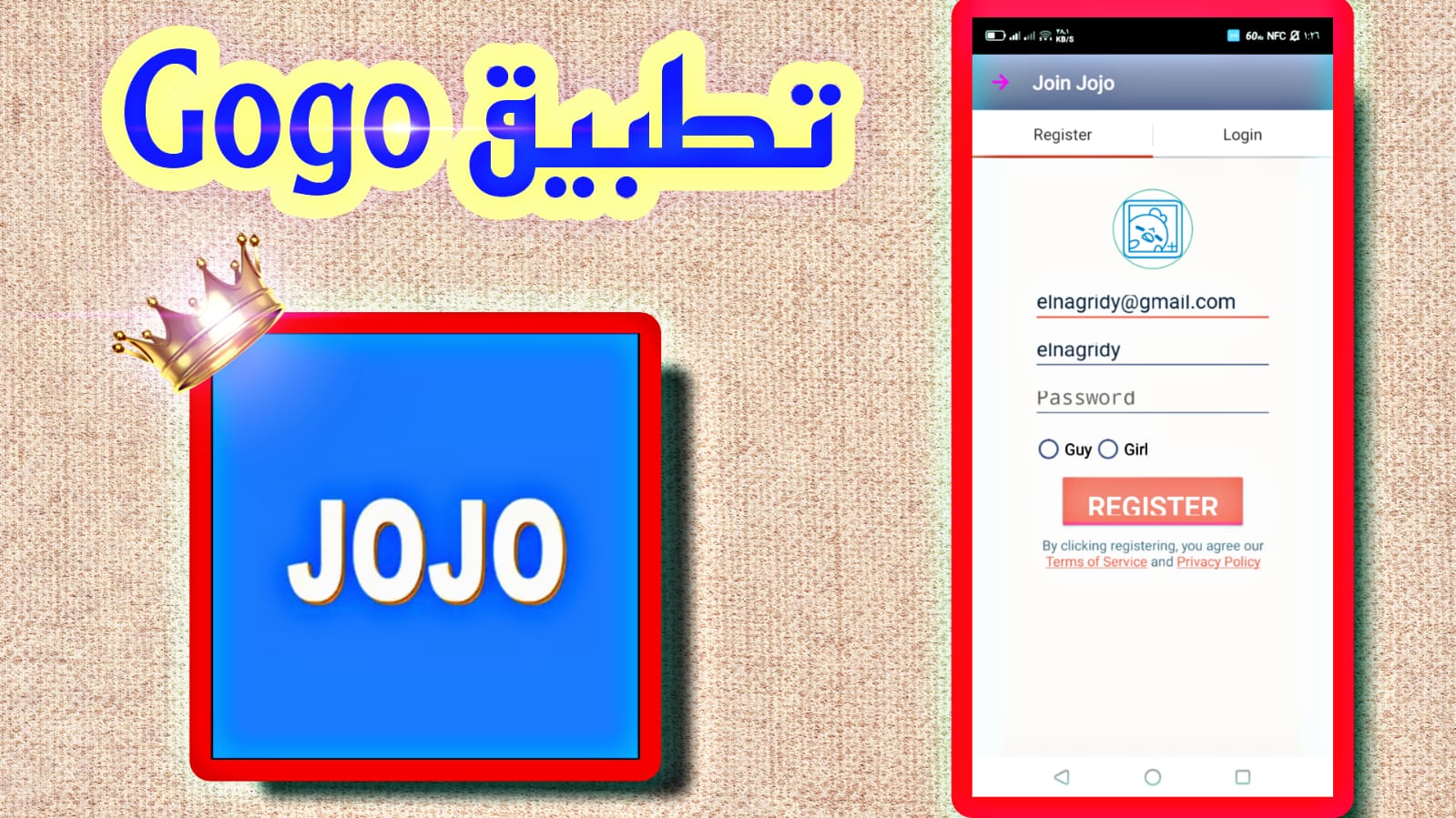 تنزيل تطبيق jojo apk مهكر للاندرويد 2023 من ميديافاير