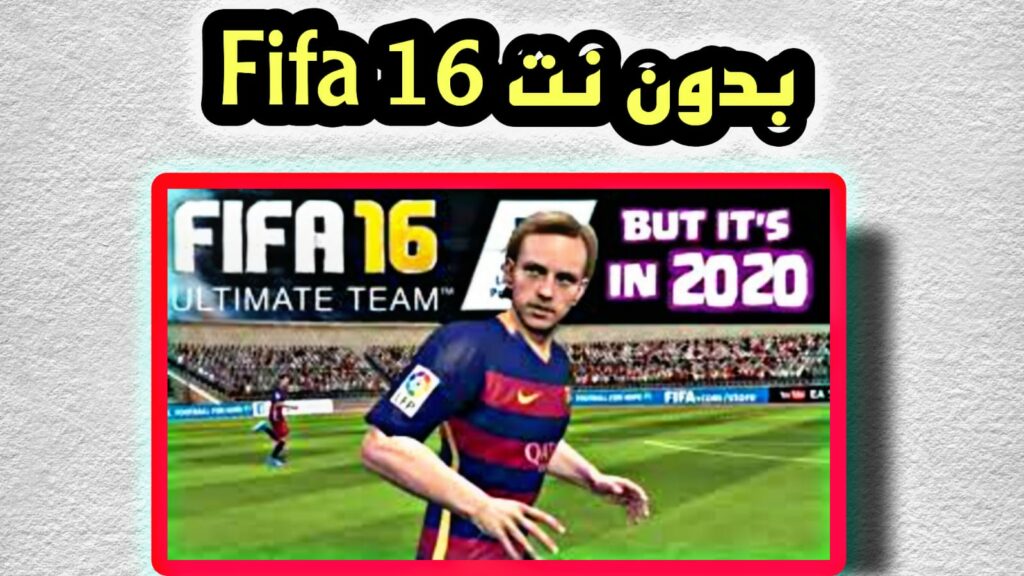 ألعاب الملوك FIFA 16 بدون نت للاندرويد apk تعليق عربي