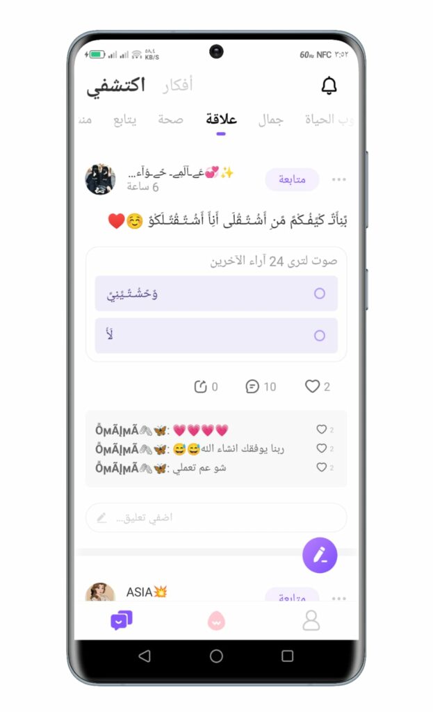 تنزيل برنامج حساب الدورة الشهرية وأيام التبويض