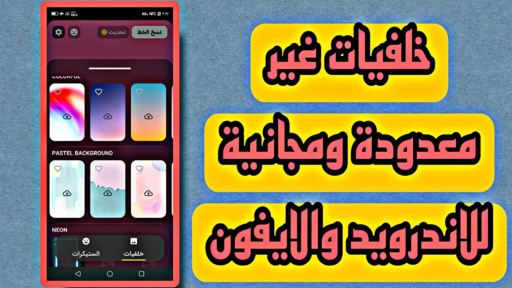 تنزيل story font مهكر اخر اصدار