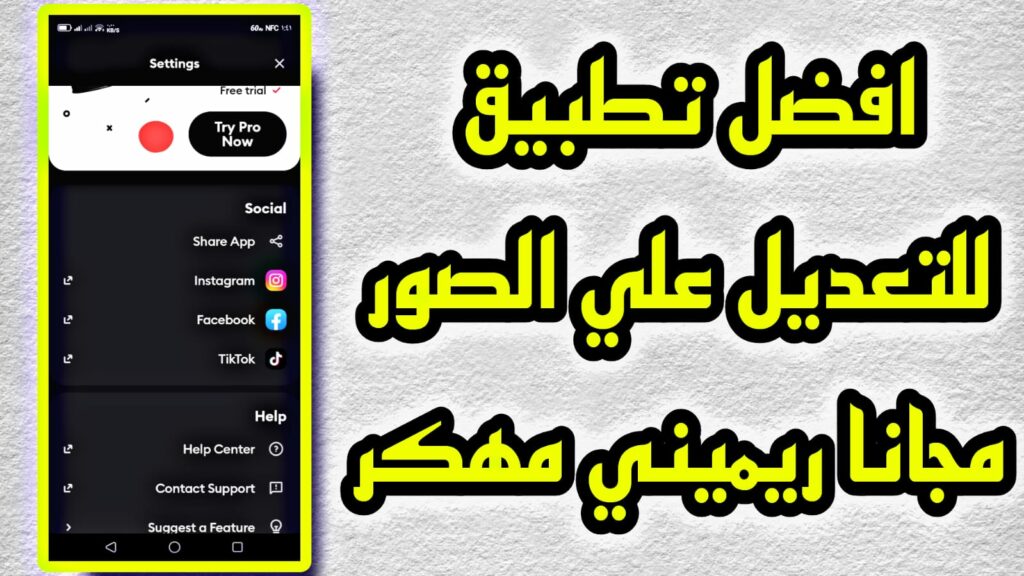 تنزيل ريميني مهكر اخر اصدار للايفون