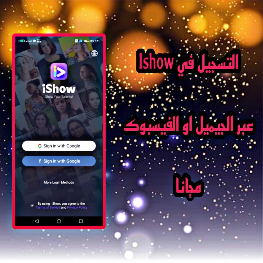 تحميل تطبيق ishow 2023 للاندرويد APK احدث اصدار مجانا