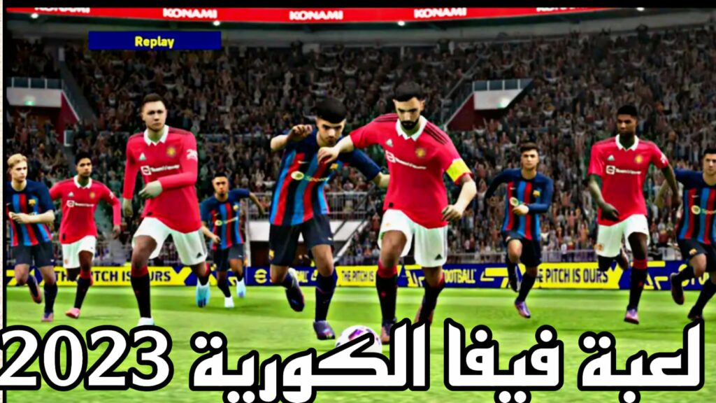 FIFA Mobile يبدأ حدث الاحتفال باليوم الألف للعبة FIFA الكورية