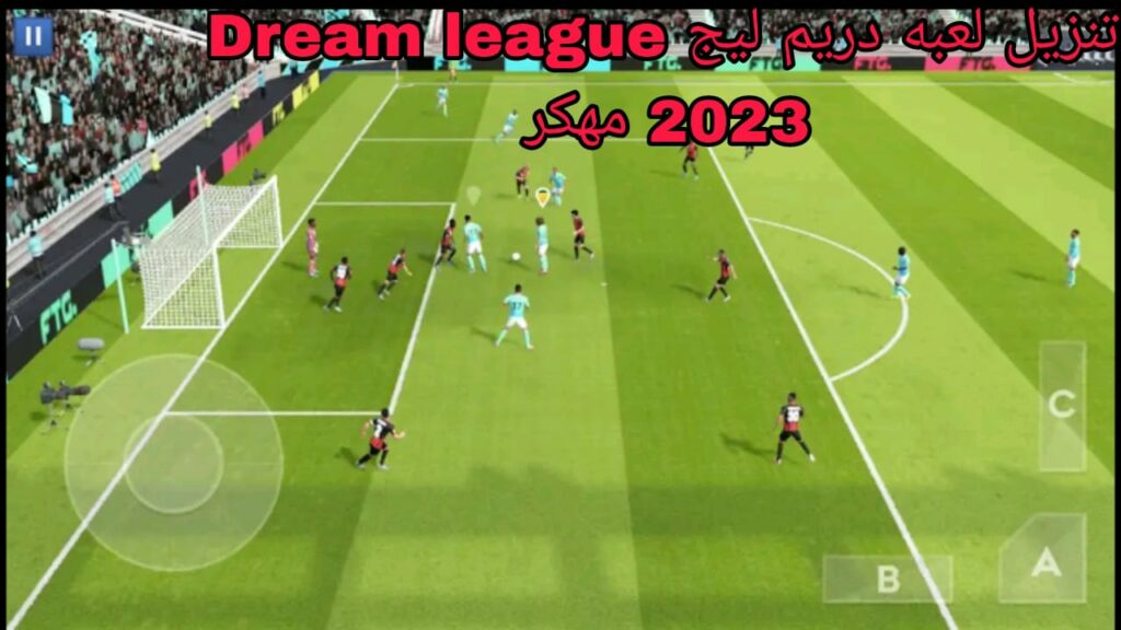 تحميل لعبه دريم ليج dream league 2023 مهكره