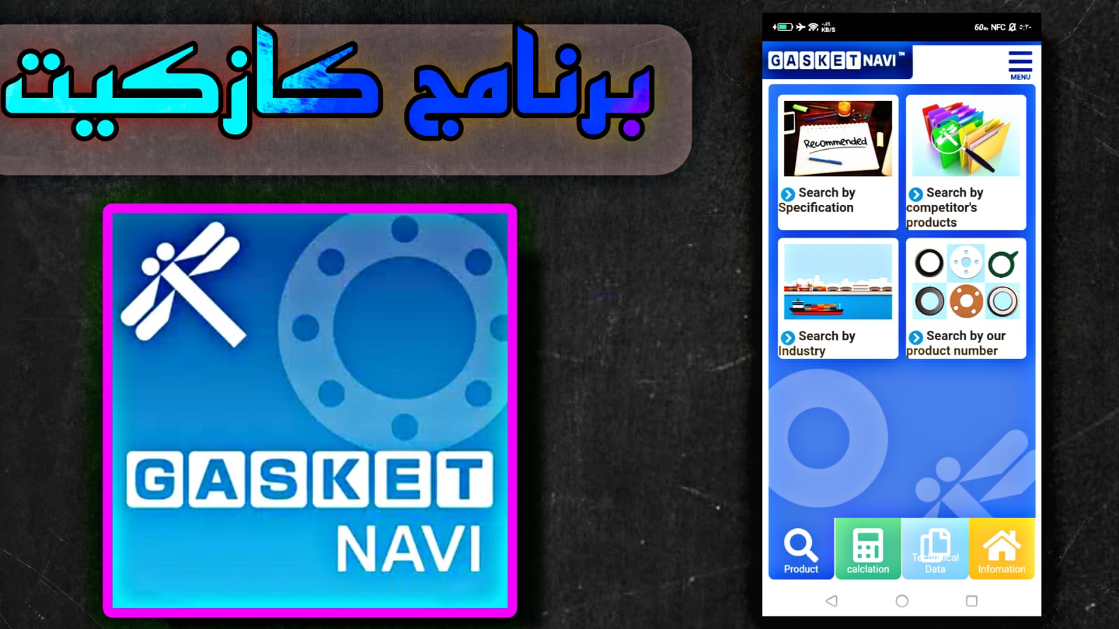 تحميل برنامج كازكيت kazkit pro للاندرويد والايفون اخر اصدار 2023