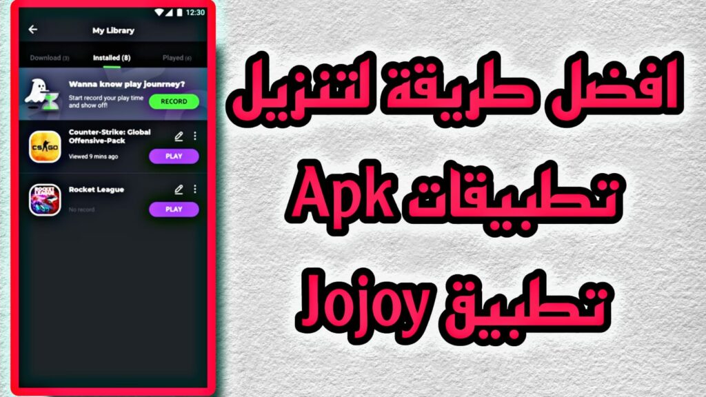 تحميل تطبيق jojoy apk جوجوي اخر اصدار للاندرويد والايفون مجانا 2023