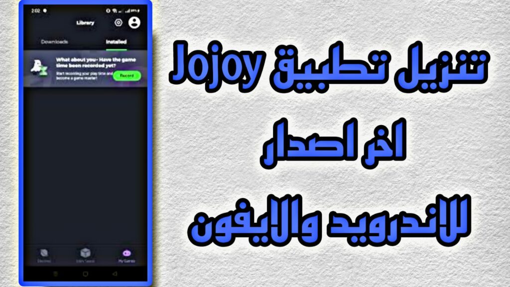 تحميل Jojoy اخر اصدار افضل متجر تطبيقات للاندرويد 2023