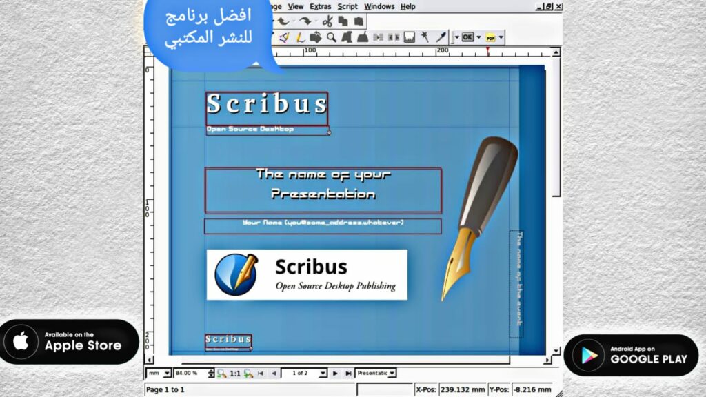 تحميل برنامج Scribus