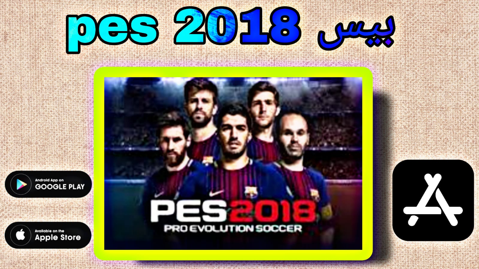 تحميل لعبة بيس pes 2018 للموبايل بدون نت apk تعليق عربي مجانا