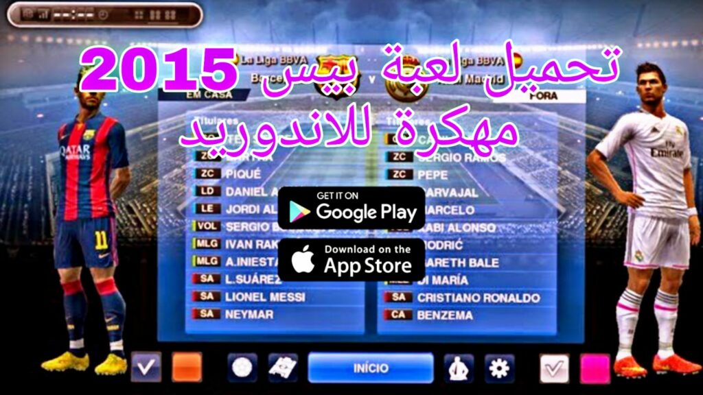 تحميل لعبة بيس 2015 للاندرويد بدون نت