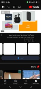 تحميل youtube premium مهكر 2023 مجانا APK