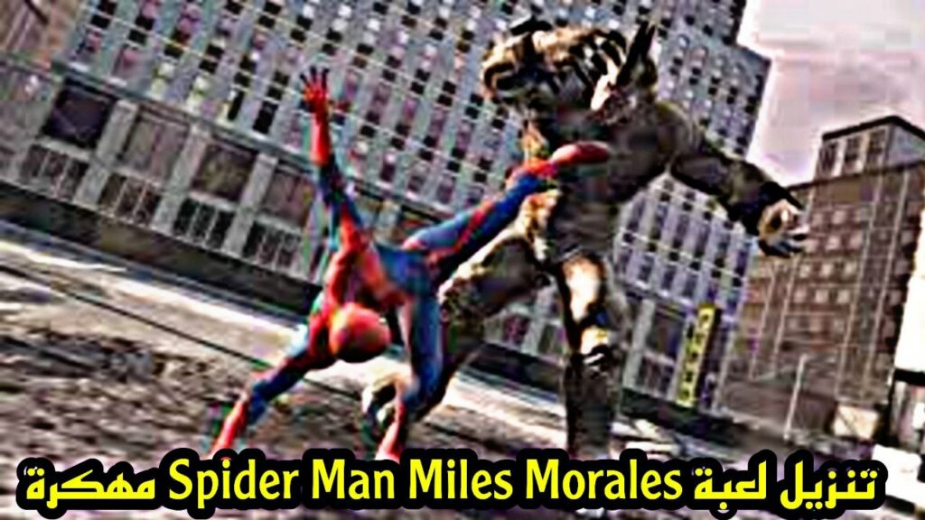 تحميل لعبة spider- man miles morales للاندرويد من ميديا فاير