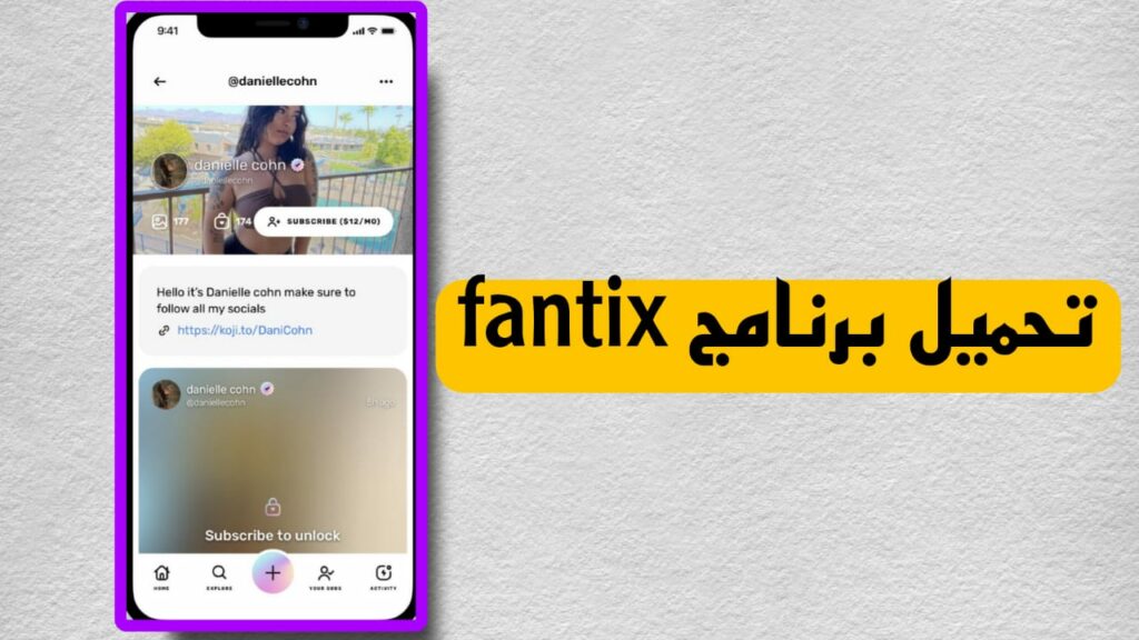 تحميل fanfix مهكر 2023 اخر اصدار من ميديافاير APK