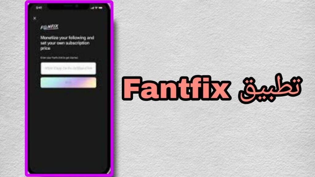 تحميل fanfix مهكر 2023 اخر اصدار من ميديافاير APK