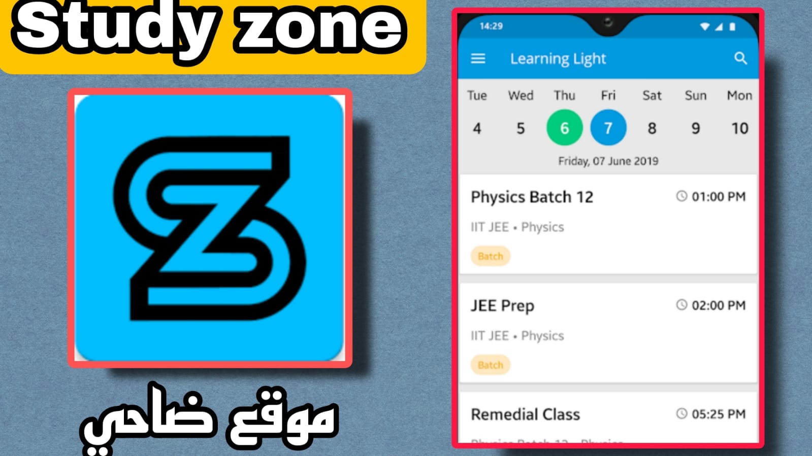 تحميل برنامج study zone اخر اصدار 2023 مهكر APK