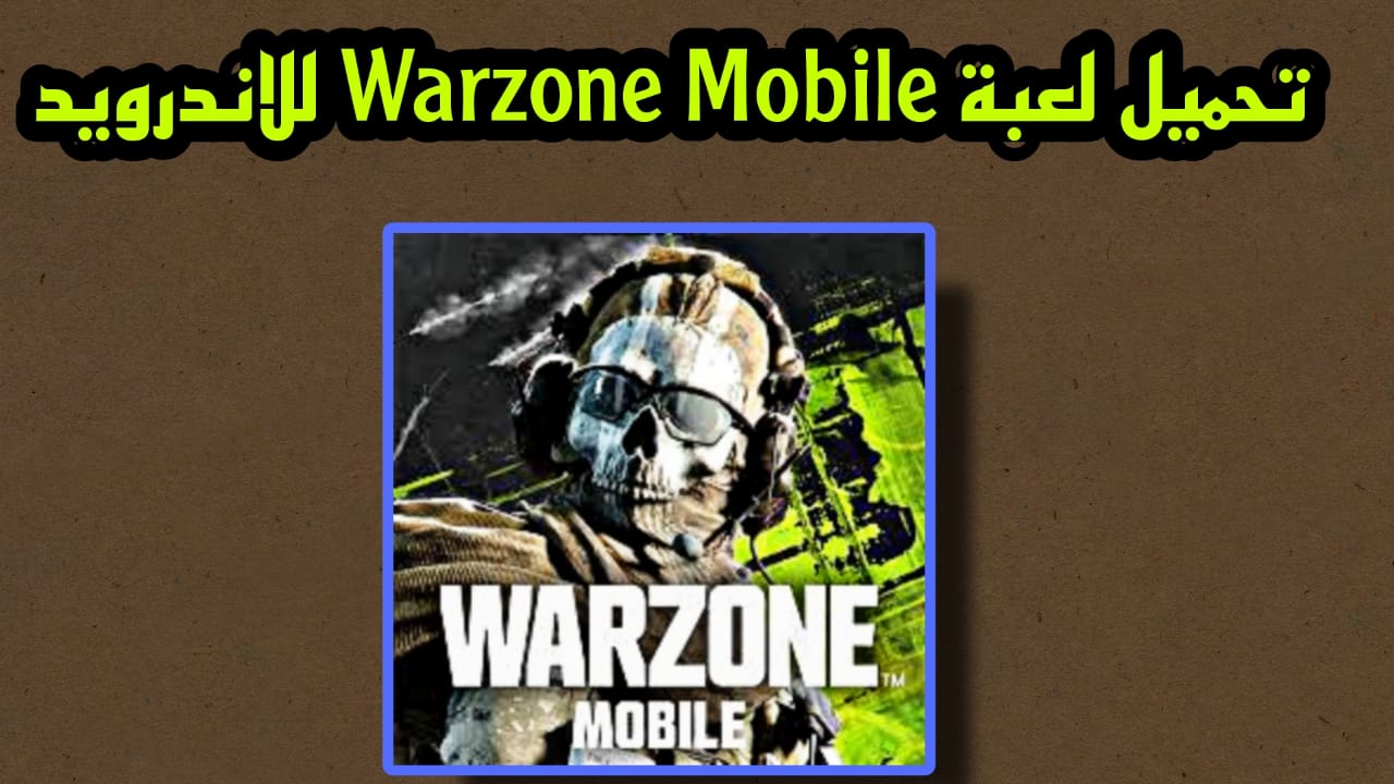 تحميل لعبة warzone mobile للاندرويد APK مهكرة 2023