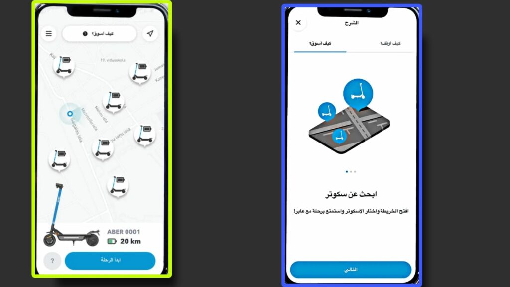 تحميل تطبيق عابر aber apk مهكر اخر اصدار 2023