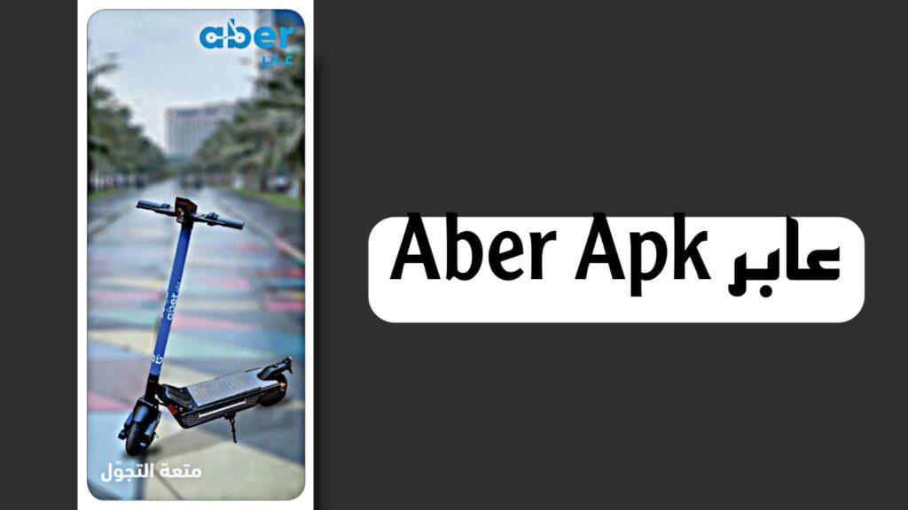 تحميل تطبيق عابر aber apk مهكر اخر اصدار 2023