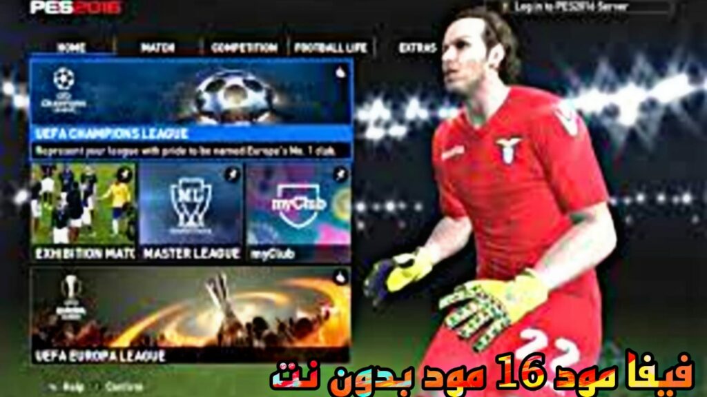 تحميل فيفا 16 مود بيس بدون نت 23 للموبايل 2023 Fifa 16 Mod مجانا