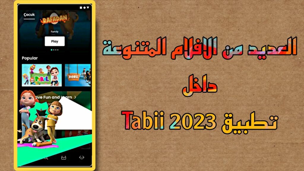 Tabii APK