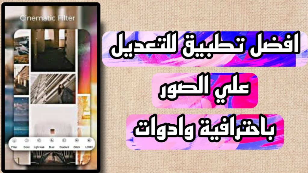 تحميل dazz cam apk مهكر 2023 اخر اصدار للاندرويد والايفون