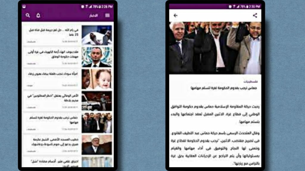 تطبيق تلفزيون الفجر الجديد بث مباشر Fager live tv apk 2023 اخر اصدار