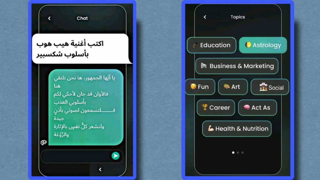 تحميل ask ai مهكر 2023 للتحدث مع الذكاء الاصطناعي مجانا APK