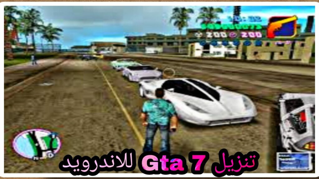 تحميل لعبة جاتا 7 للموبايل 2023 من ميديافاير GTA 7 Apk