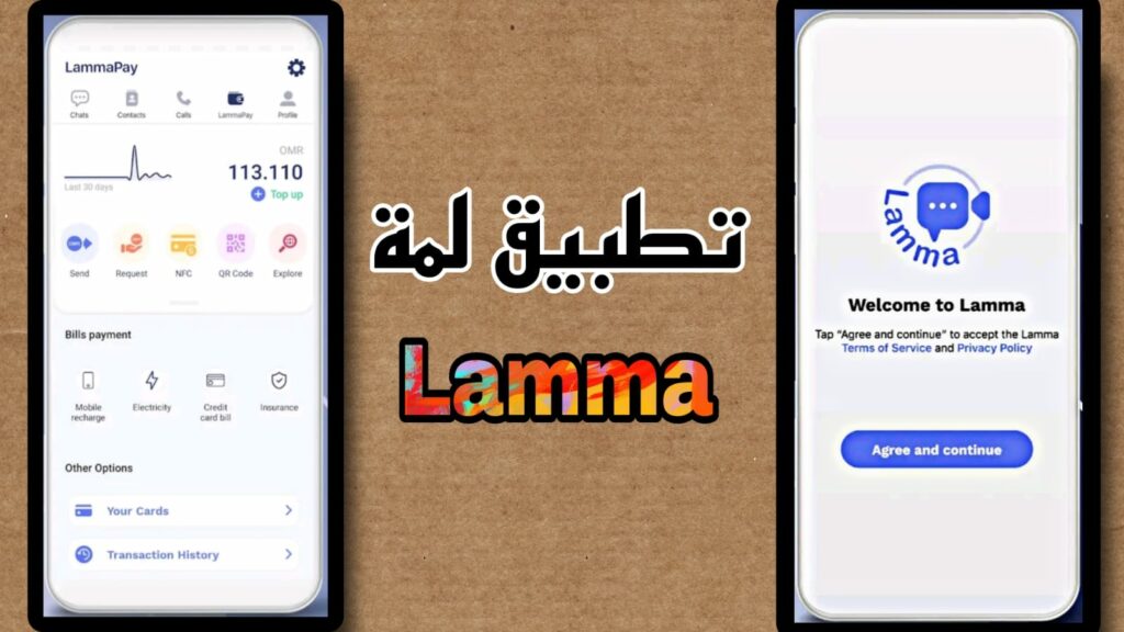 تحميل تطبيق لمة للدرشة الصوتية Lamma Apk اخر اصدار 2023