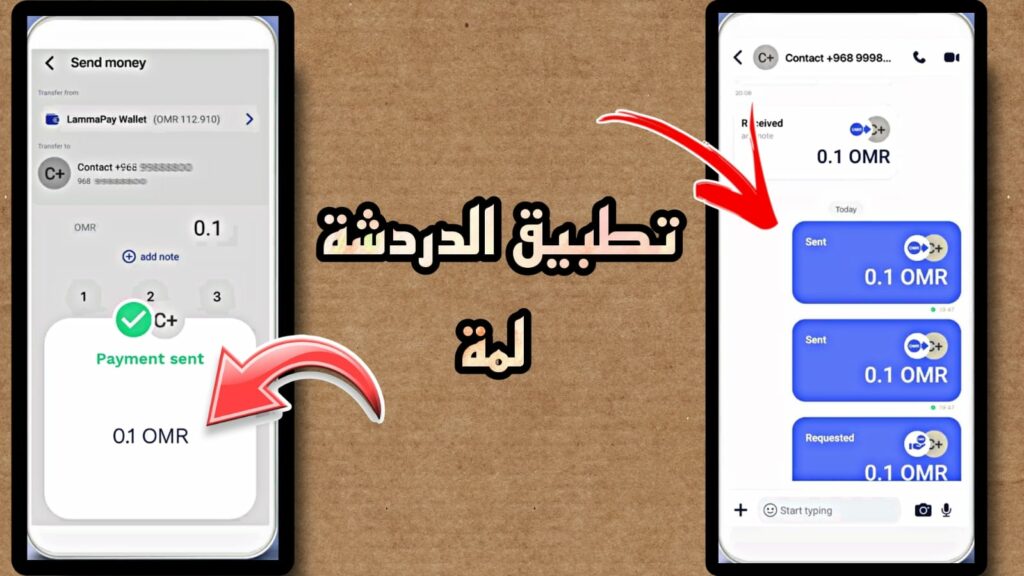 تحميل تطبيق لمة للدرشة الصوتية Lamma Apk اخر اصدار 2023