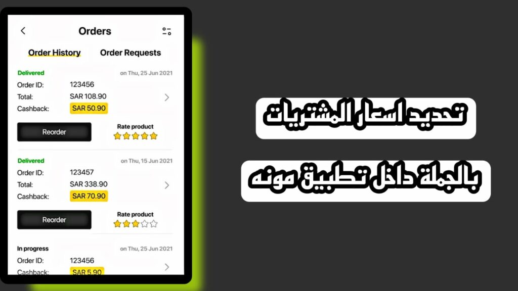 تحميل تطبيق مونة سوقة الجملة 2023 اخر اصدار Moona apk