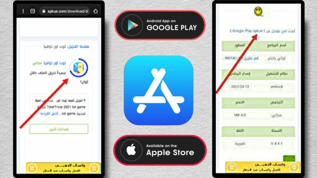 تحميل تطبيق lucky patcher v8.2.4 الأصلي للأندرويد APK 2023