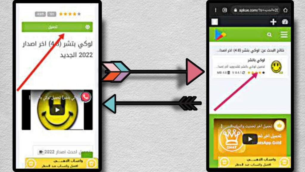 تحميل تطبيق lucky patcher v8.2.4 الأصلي للأندرويد APK 2023