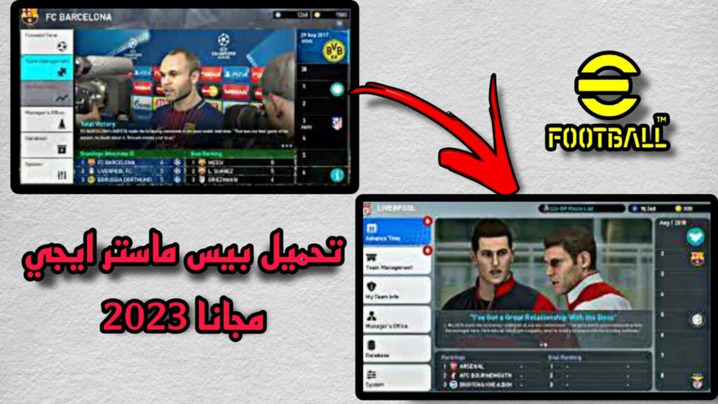 تحميل بيس ماستر ليج مجانا 2023 PES Master league Mobile اخر اصدار 